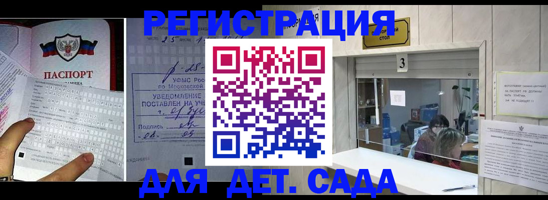 прописка гарантия в Щёлково