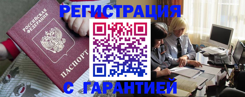 прописка для школы в Щёлково